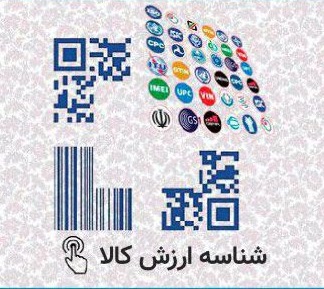 شناسه ارزش ( TSC ) 